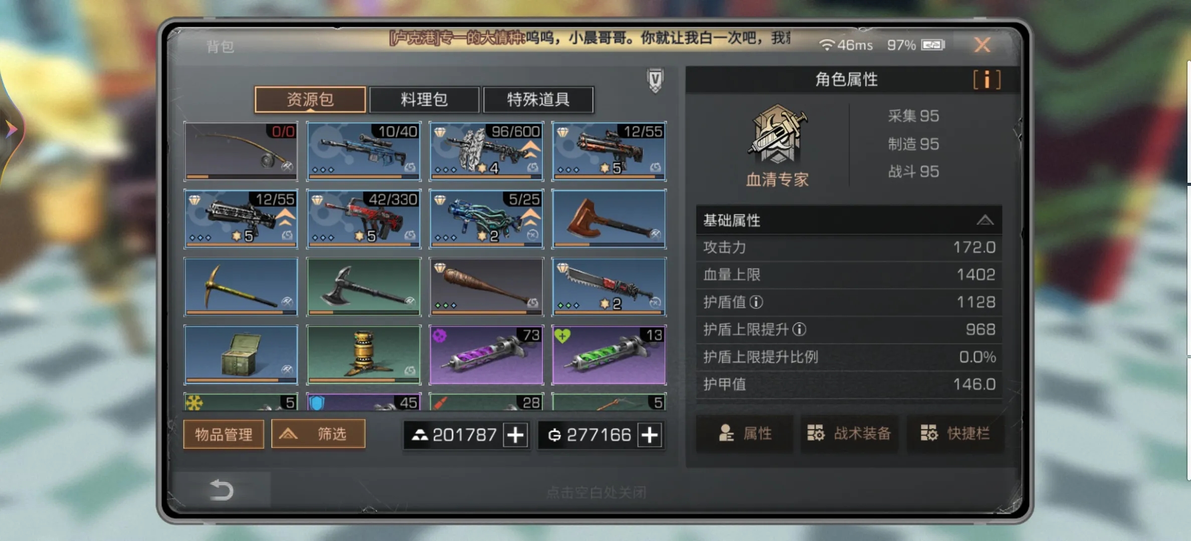 明日之后不氪金的话应该选择哪个职业比较合适 明日之后不氪金的话应该选择哪个职业比较合适