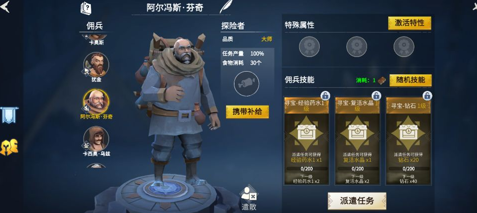 冰原守卫者爬塔攻略里的boss有没有弱点