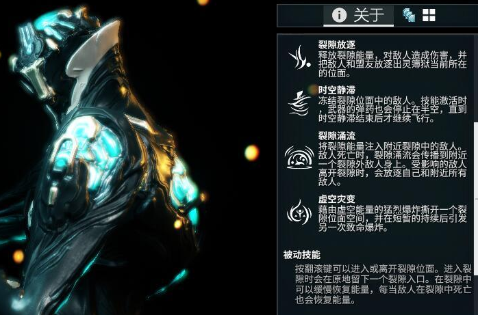 星际战甲迷雾再生重返遗迹怎么打