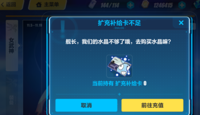 如何充分利用崩坏3精准补给卡来提升实力
