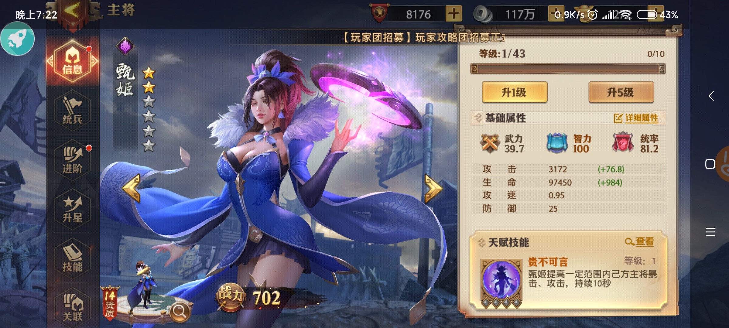 如何搭配阵容适合少年三国志零基础玩家 如何搭配阵容适合少年三国志零基础玩家