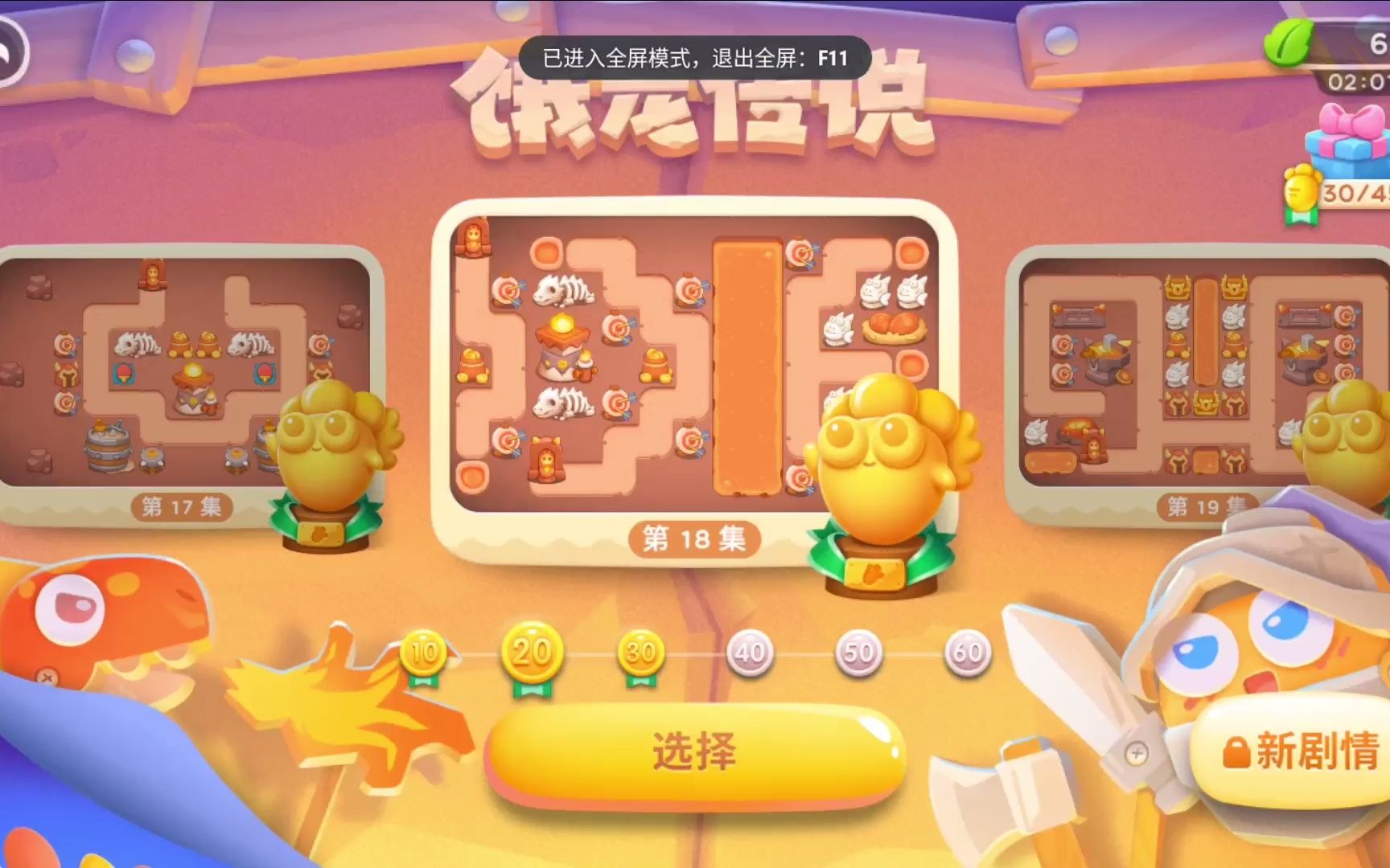 保卫萝卜4周赛打高分的方法是什么 保卫萝卜4周赛打高分的方法是什么