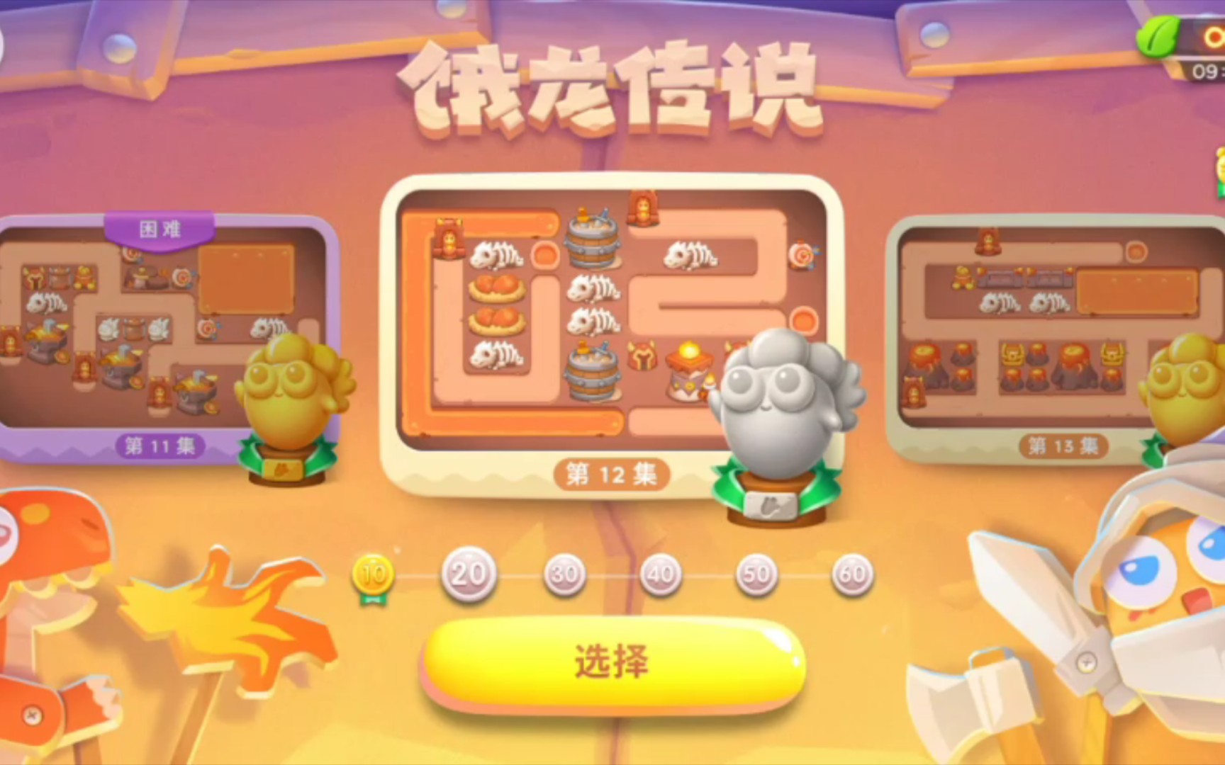 保卫萝卜4周赛打高分的方法是什么 保卫萝卜4周赛打高分的方法是什么