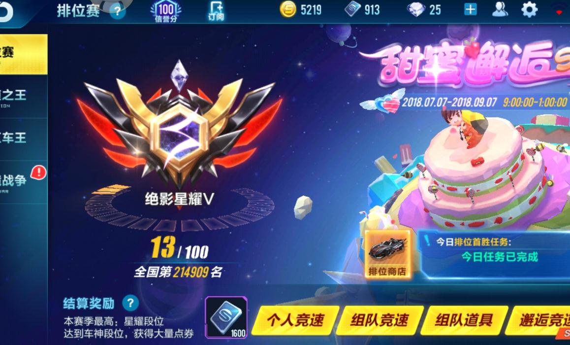 如何在qq飞车中做出连贯的技巧组合 如何在qq飞车中做出连贯的技巧组合
