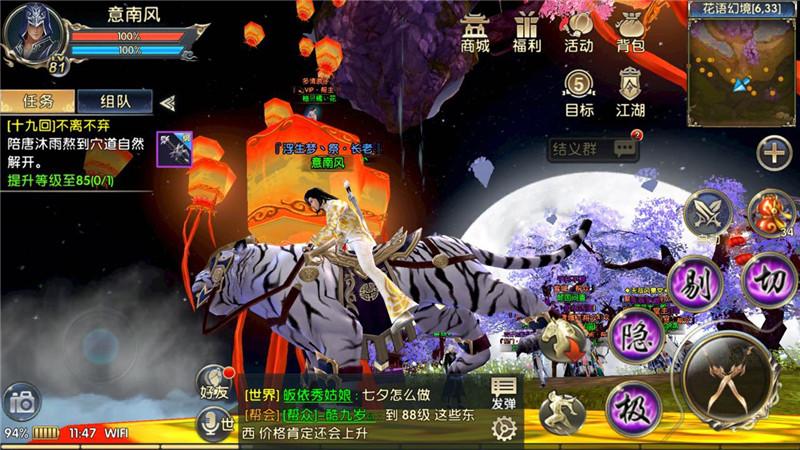 卧虎藏龙2中如何做到流畅的技能切换