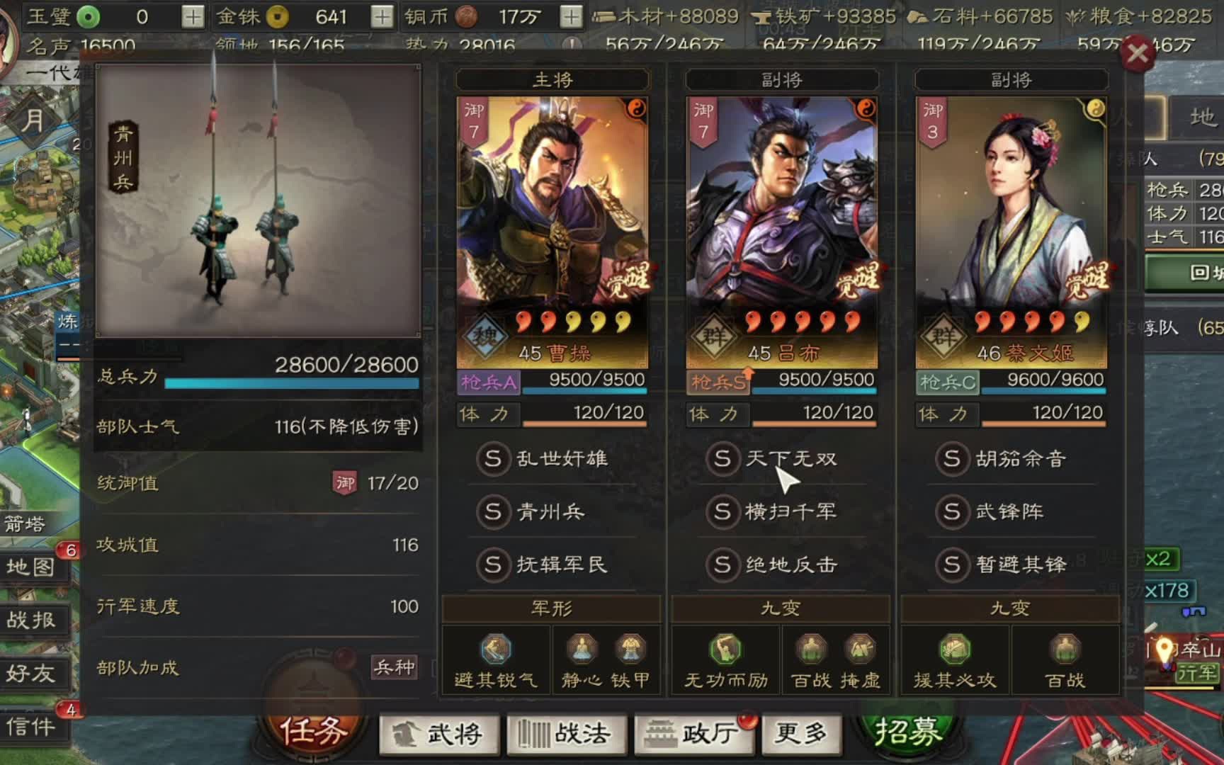 在三国志战略版中赵云是否可以运用a类战法