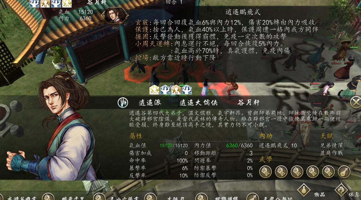 如何跳过侠客风云传剧情 如何跳过侠客风云传剧情