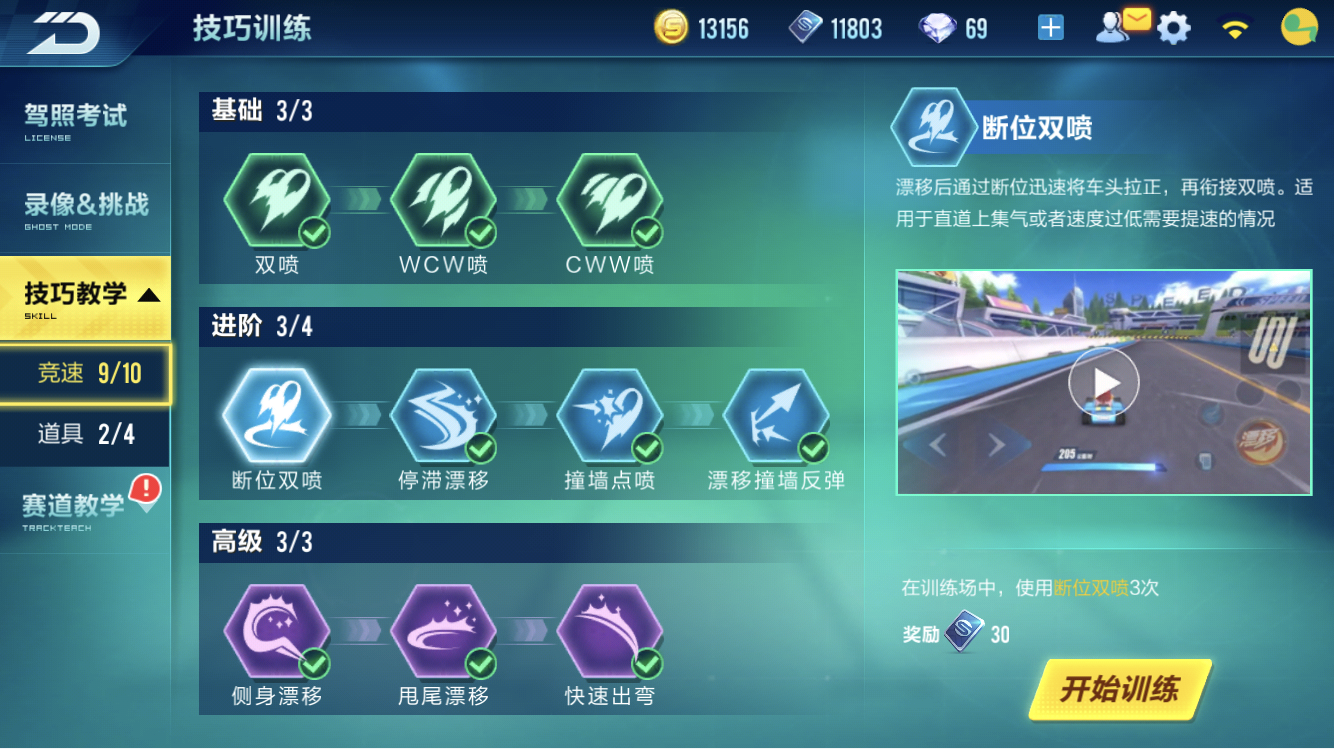 qq飞车钻石怎么用最好 qq飞车钻石怎么用最好