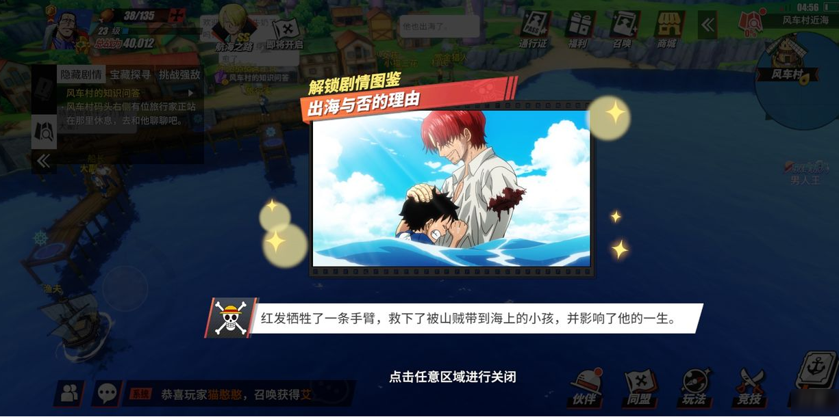 航海王热血航线战斗时需使用什么战意卡 航海王热血航线战斗时需使用什么战意卡
