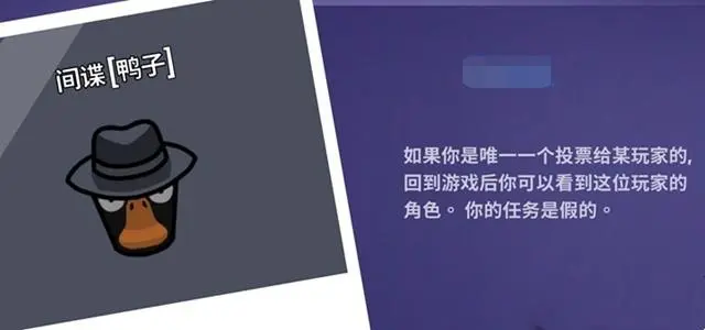 鹅鸭杀超能力者角色介绍 鹅鸭杀超能力者角色介绍