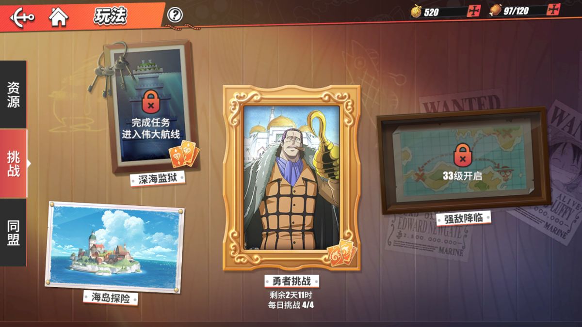 你了解航海王热血航线的谢尔兹镇隐藏任务吗