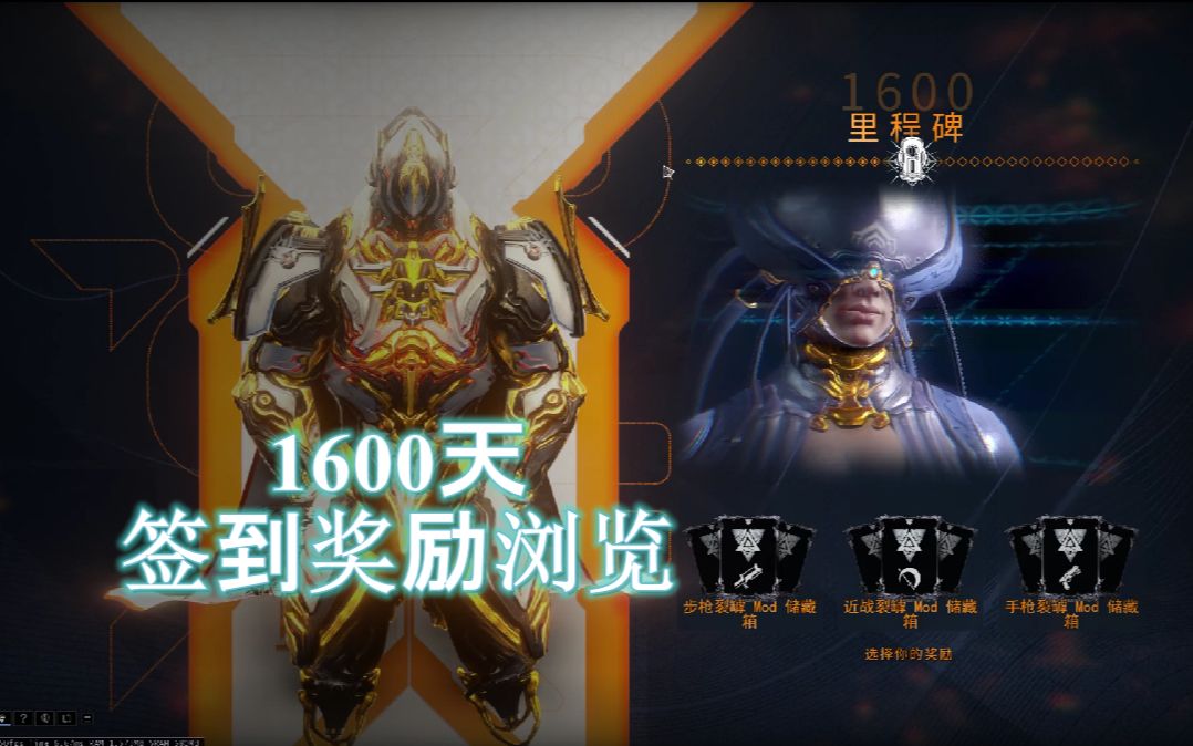 星际战甲怎么接小鸭子任务 星际战甲怎么接小鸭子任务