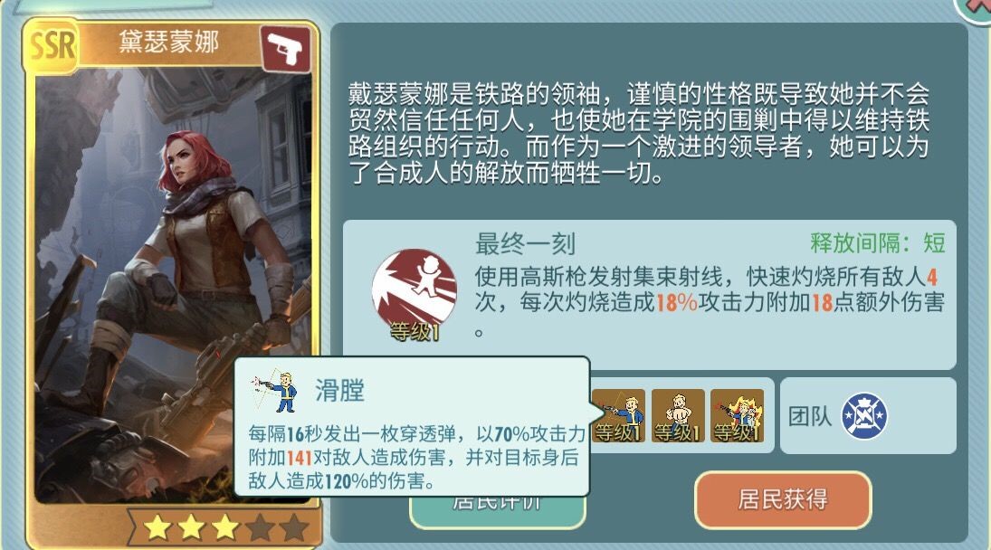 辐射避难所人名的标记规范是怎样的 辐射避难所人名的标记规范是怎样的