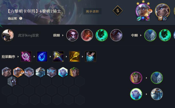 云顶之弈最新阵容需不需要补刀 云顶之弈最新阵容需不需要补刀