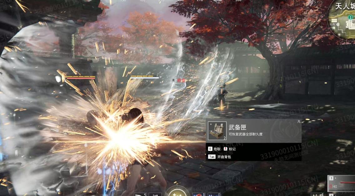 永劫无间库存在哪看