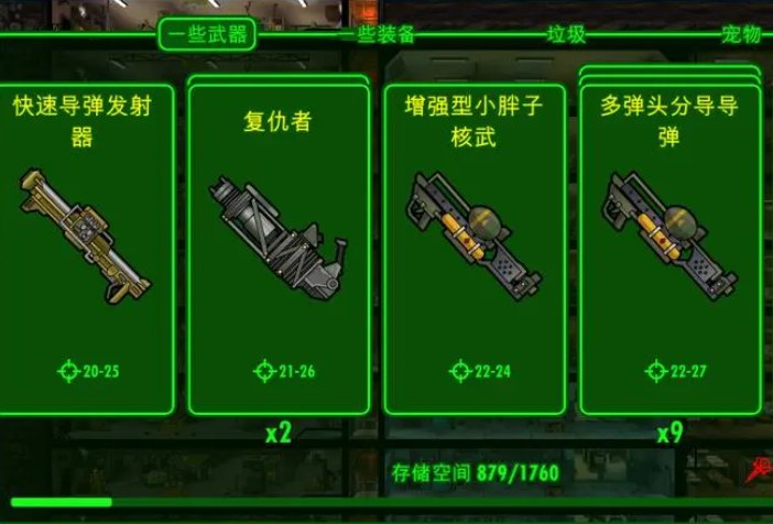 辐射避难所搭配方案是否需要考虑能源供应