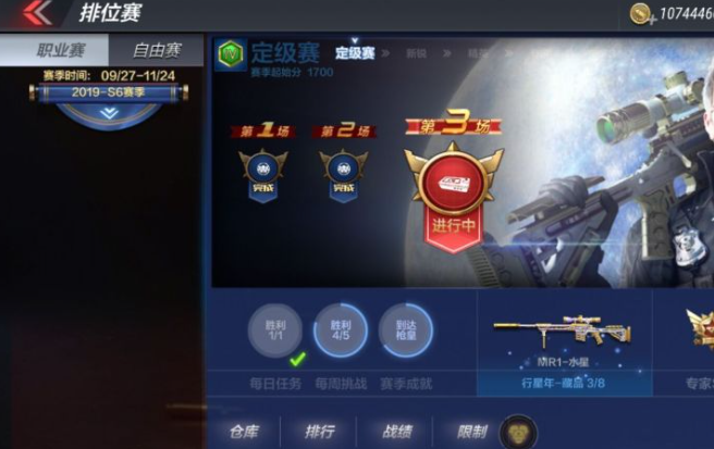 在穿越火线手游里哪个段位是高端水平 在穿越火线手游里哪个段位是高端水平