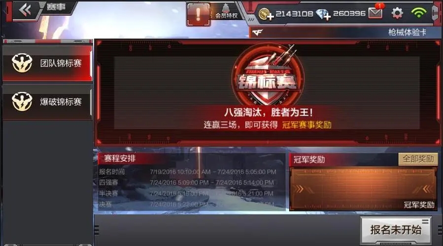在穿越火线手游里哪个段位是高端水平 在穿越火线手游里哪个段位是高端水平