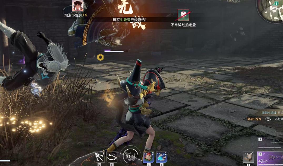 永劫无间2200分什么段位