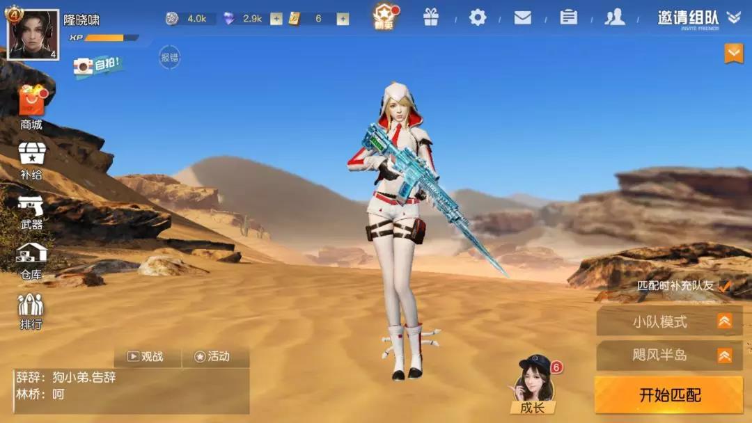式冲锋枪在荒野行动里实用吗