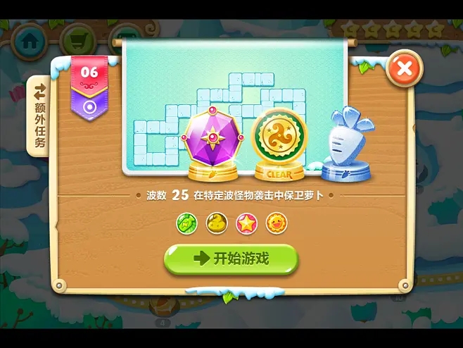 如何理智应对保卫萝卜公园第19关