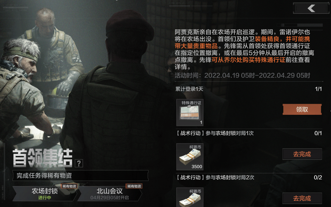 如何在暗区突围中成功刀进图