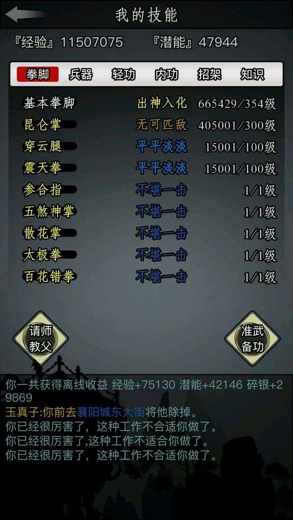 放置江湖江湖天书攻略是否有难度限制 放置江湖江湖天书攻略是否有难度限制