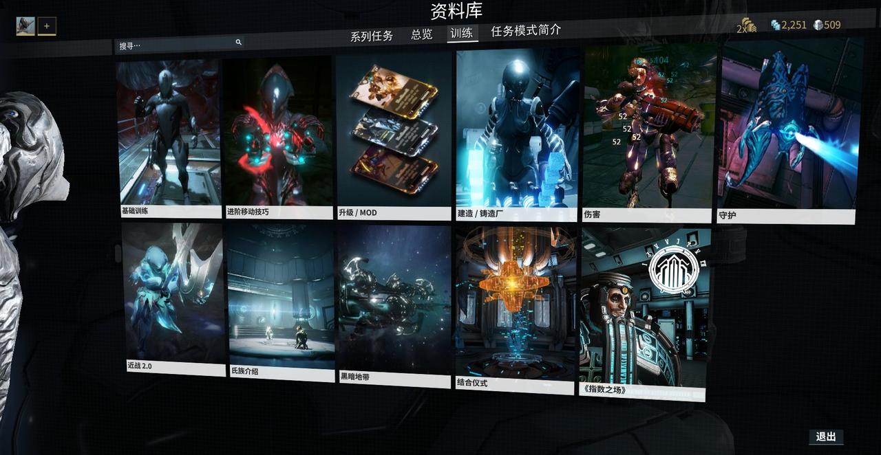 星际战甲大傻任务怎么触发 星际战甲大傻任务怎么触发