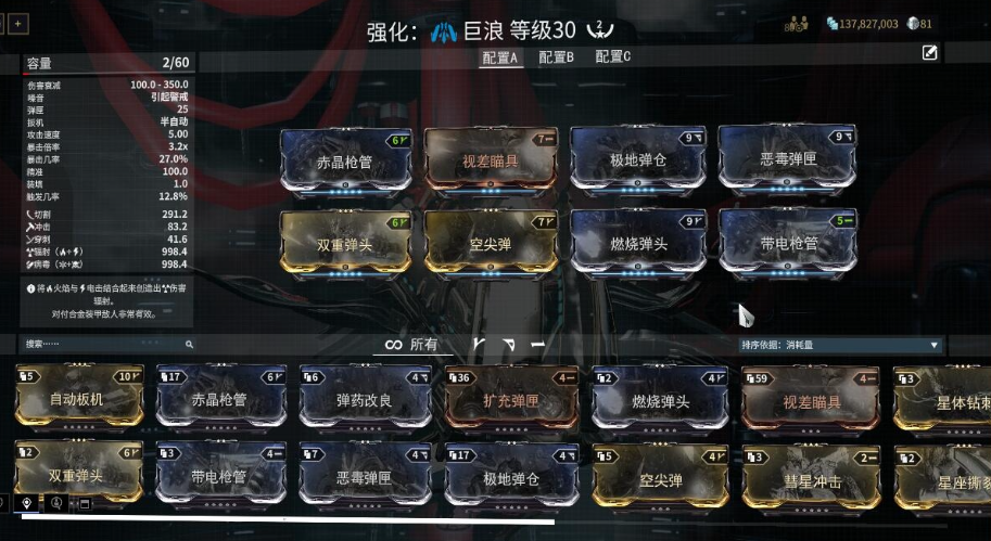 星际战甲小鸭子声望怎么刷新 星际战甲小鸭子声望怎么刷新