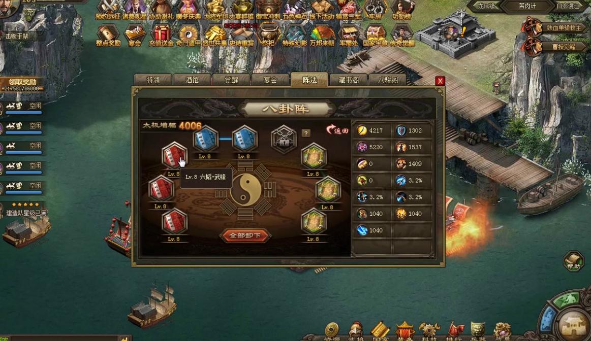 攻城掠地游戏中如何秒放影子