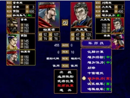 三国群英传2特殊武器有哪些