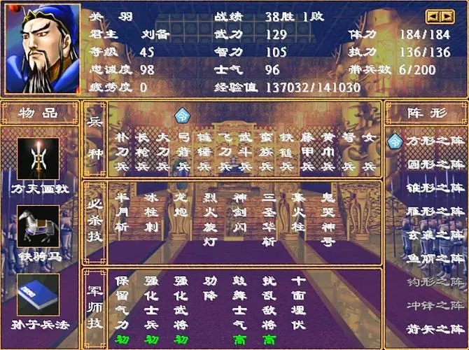 三国群英传2特殊武器有哪些 三国群英传2特殊武器有哪些