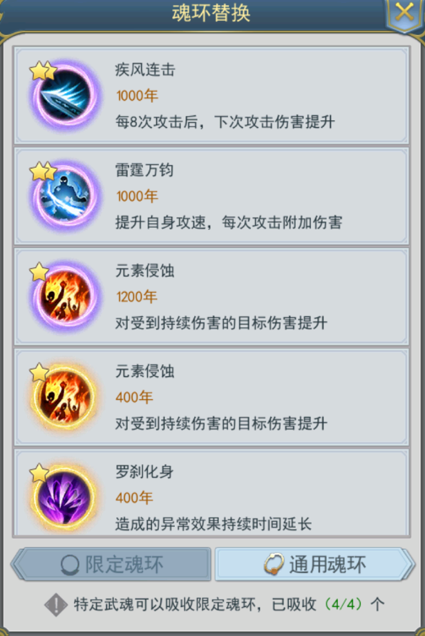 如何搭配斗罗大陆蓝龙阵容最好