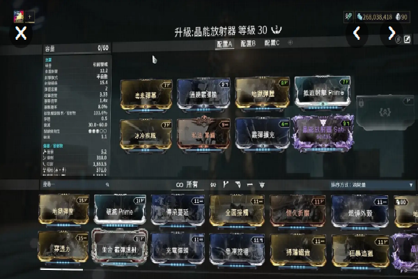 星际战甲高斯是什么玩意儿 星际战甲高斯是什么玩意儿