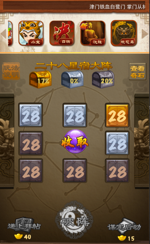 大掌门遁甲符残符为什么失踪了 大掌门遁甲符残符为什么失踪了