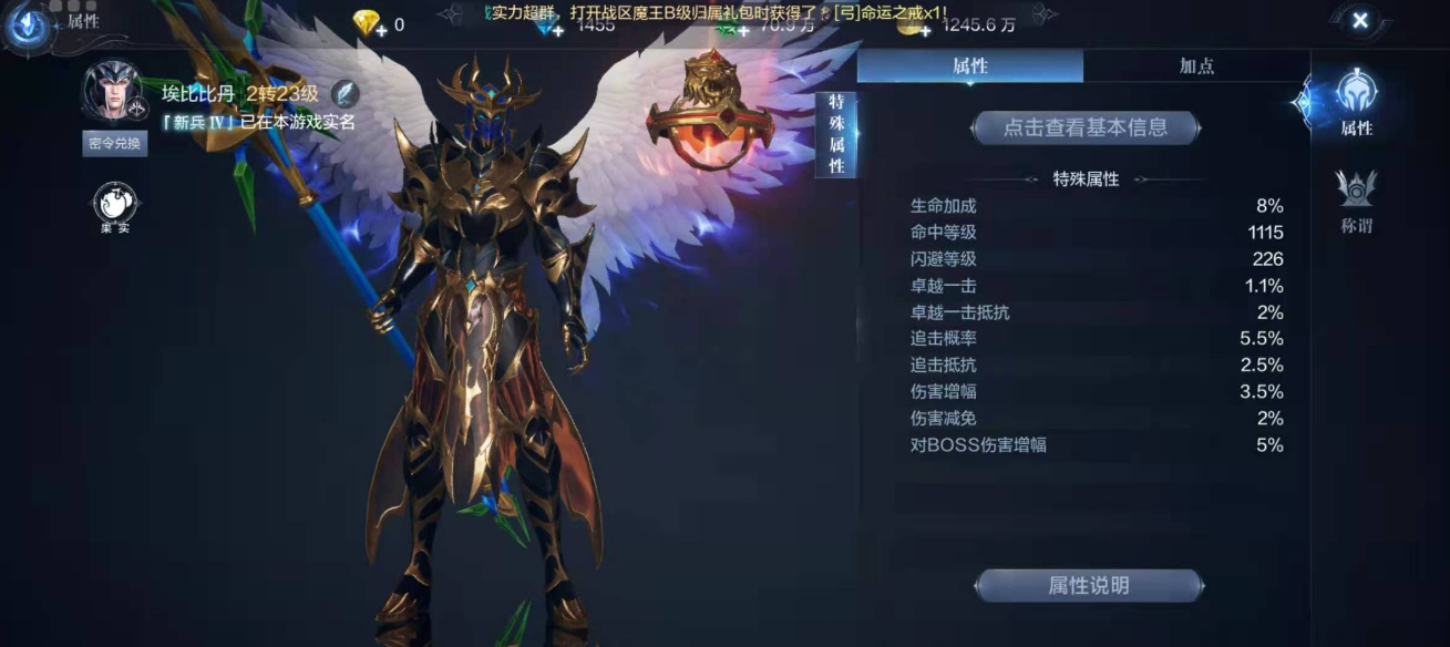全民奇迹2剑士使用的是什么元素 全民奇迹2剑士使用的是什么元素