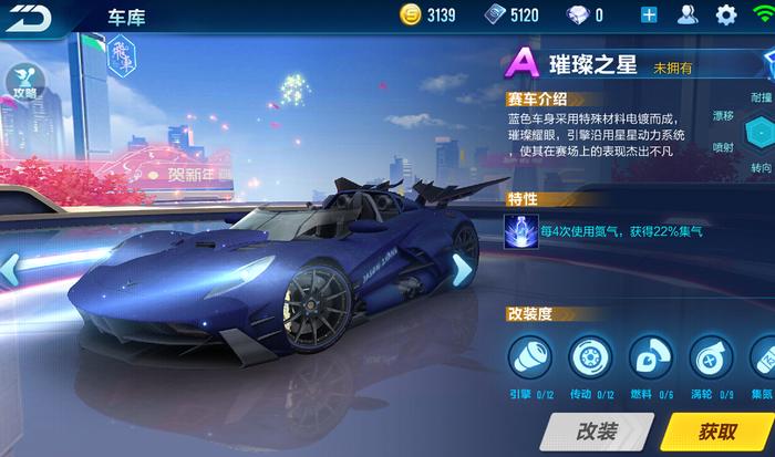 如何在qq飞车中免费获得宠物