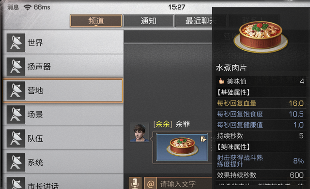明日之后矿工加点2020的装备选择有哪些