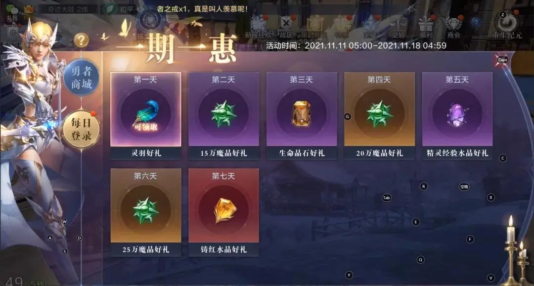全民奇迹2冰法的连续技能怎样才能发挥最大威力