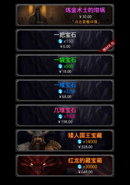 地下城堡2图15有哪些宝箱 地下城堡2图15有哪些宝箱