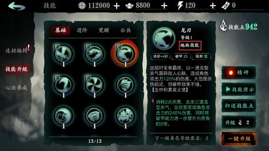 影之刃60级如何升级为宗师 影之刃60级如何升级为宗师