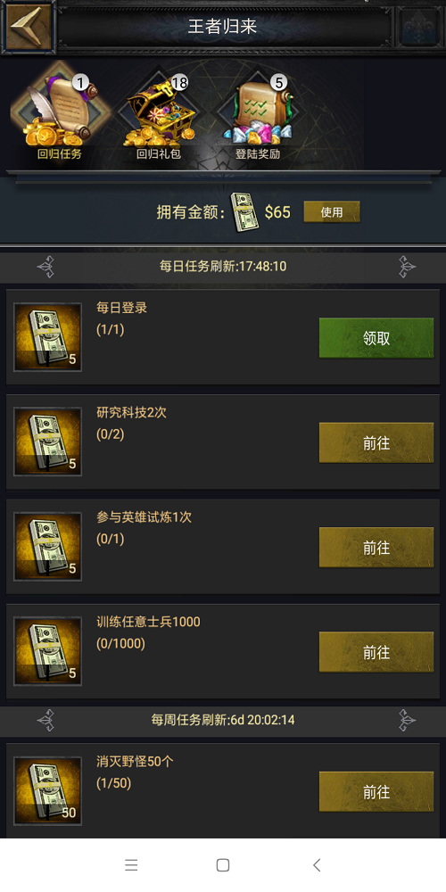 哪些因素会影响列王的纷争荣耀升级 哪些因素会影响列王的纷争荣耀升级