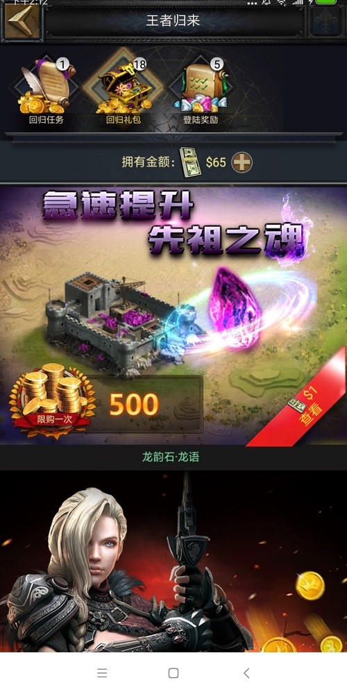 哪些因素会影响列王的纷争荣耀升级 哪些因素会影响列王的纷争荣耀升级