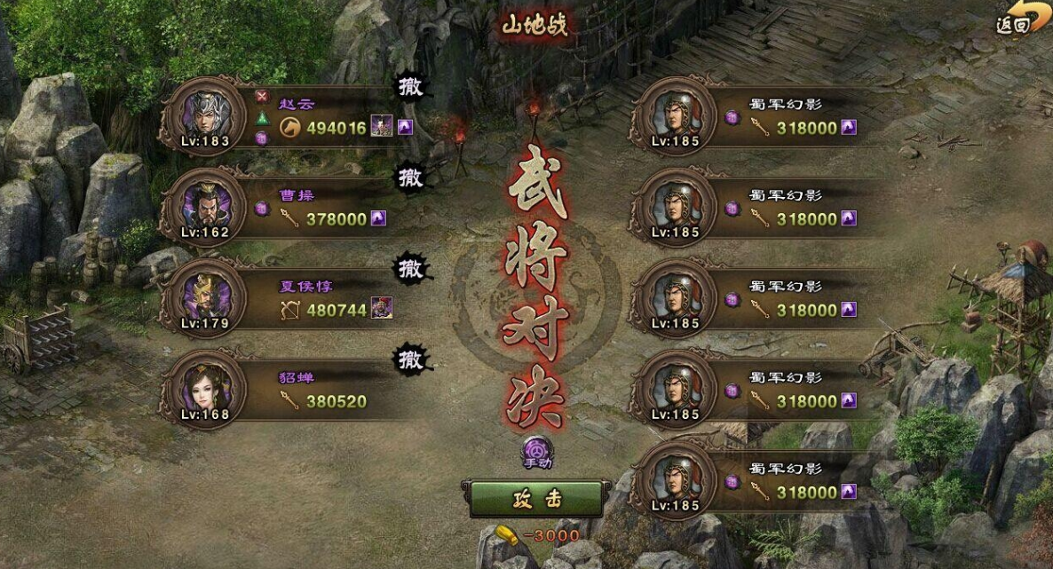 赵云使用的攻城掠地阵法有哪些特点 赵云使用的攻城掠地阵法有哪些特点