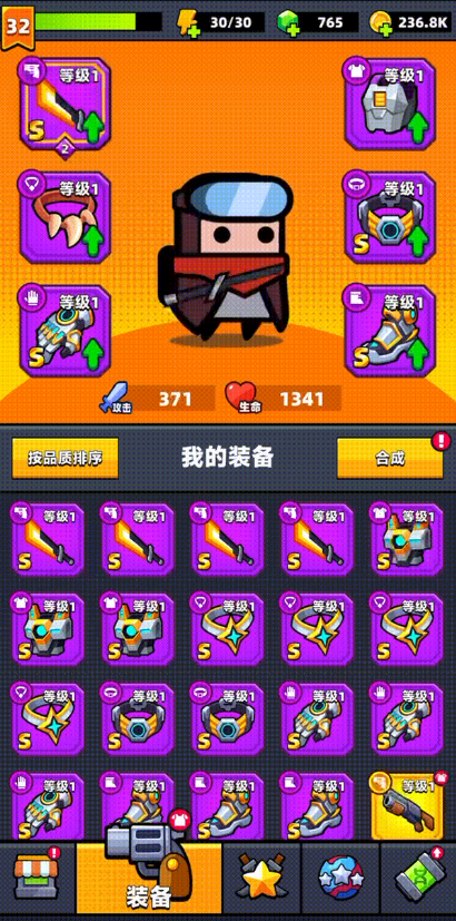 如何获取弹壳特攻队的特别装扮