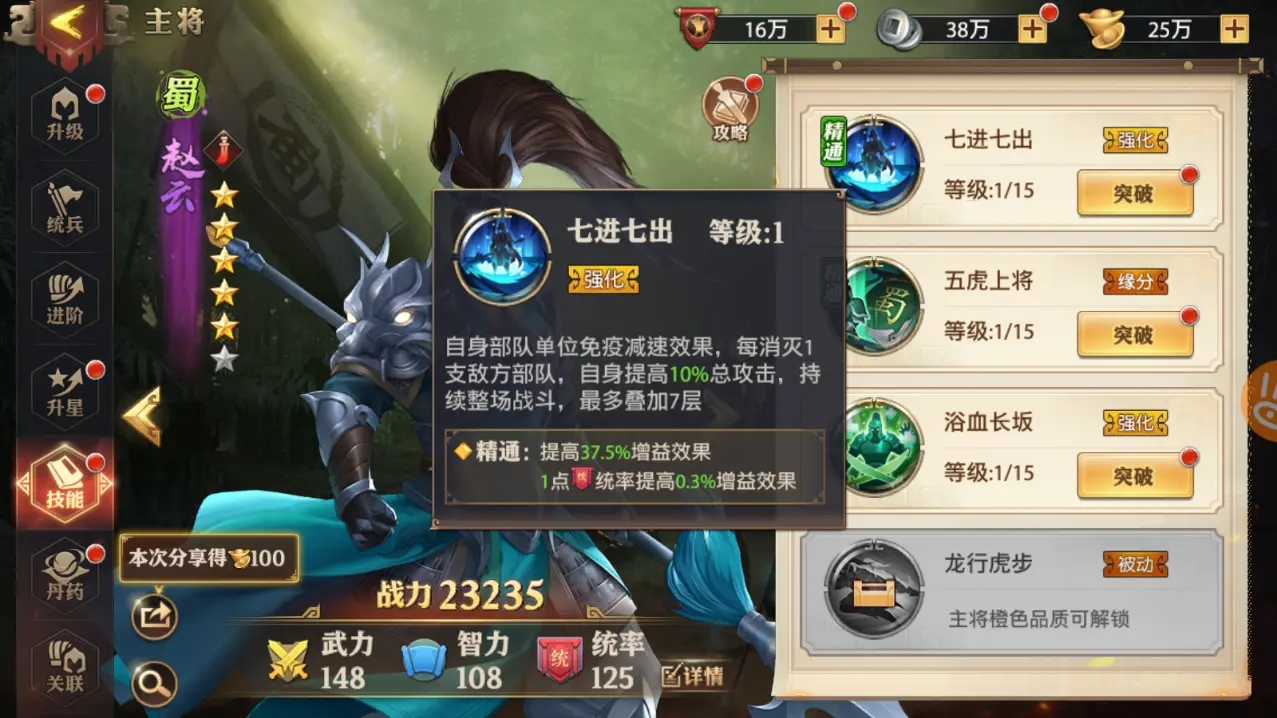 怎样打造少年三国志的极限战斗