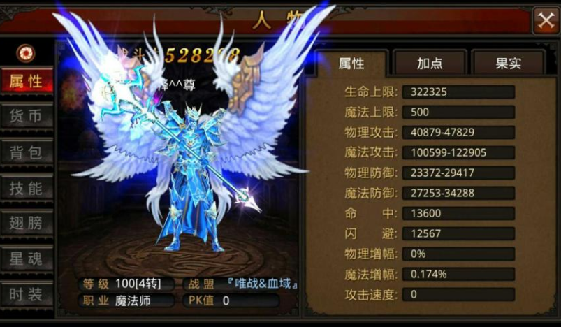 全民奇迹2魔剑士适用什么样的套装