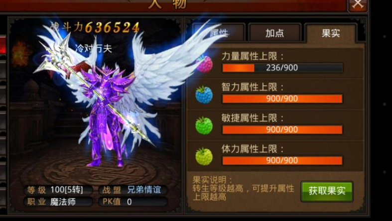 全民奇迹2魔剑士适用什么样的套装