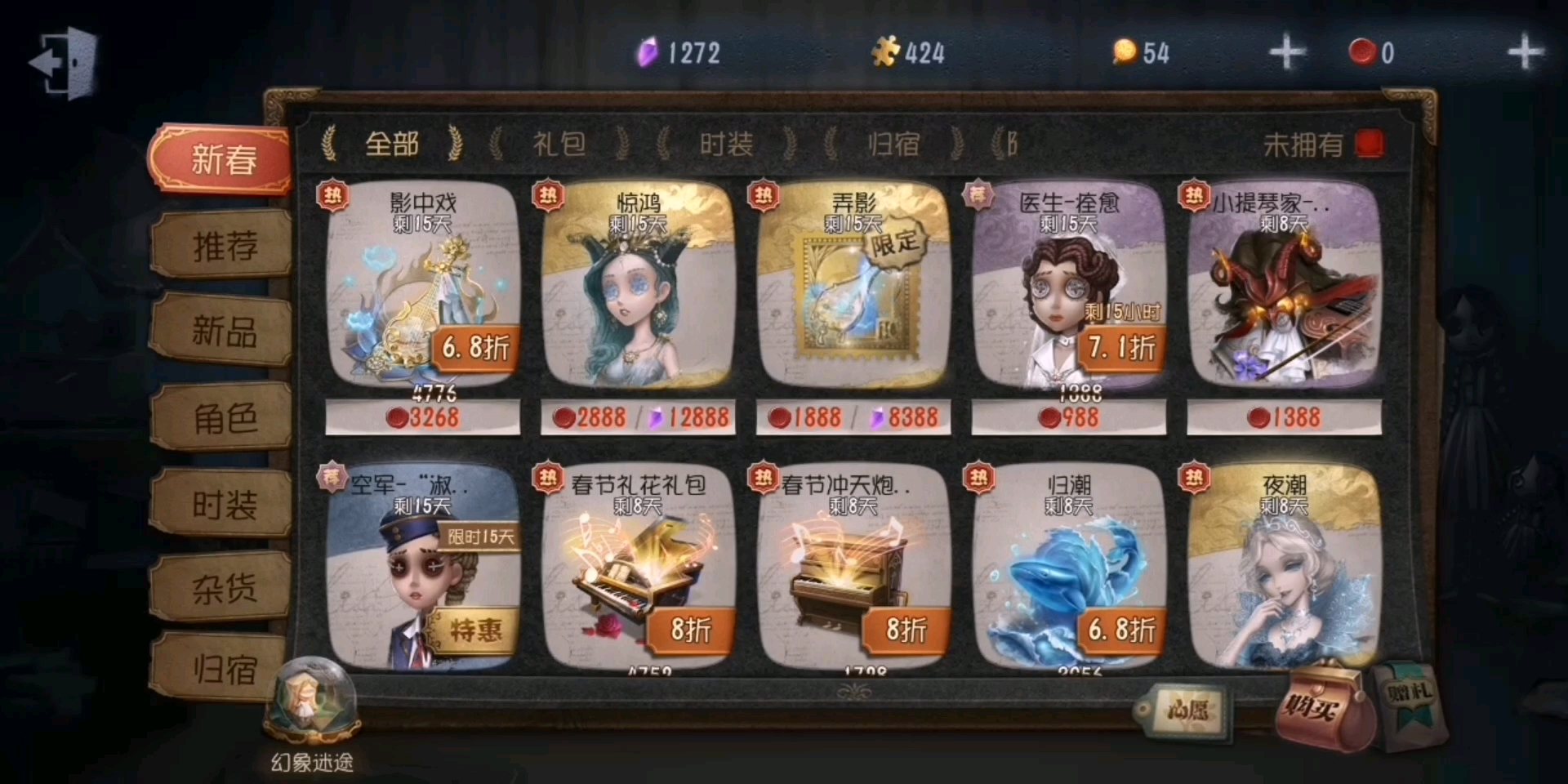想要获取第五人格深渊珍宝需要注意什么 想要获取第五人格深渊珍宝需要注意什么