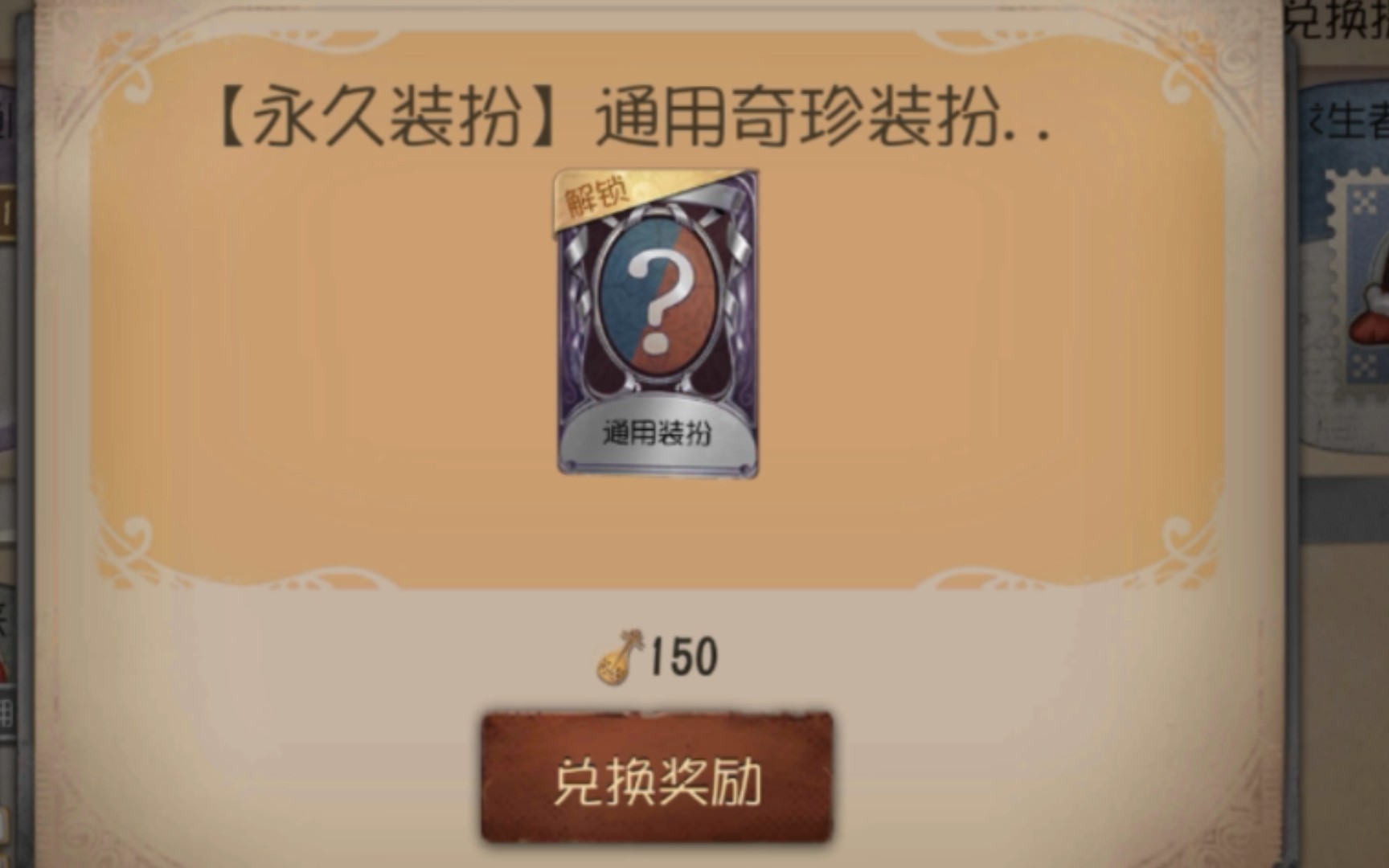 想要获取第五人格深渊珍宝需要注意什么 想要获取第五人格深渊珍宝需要注意什么